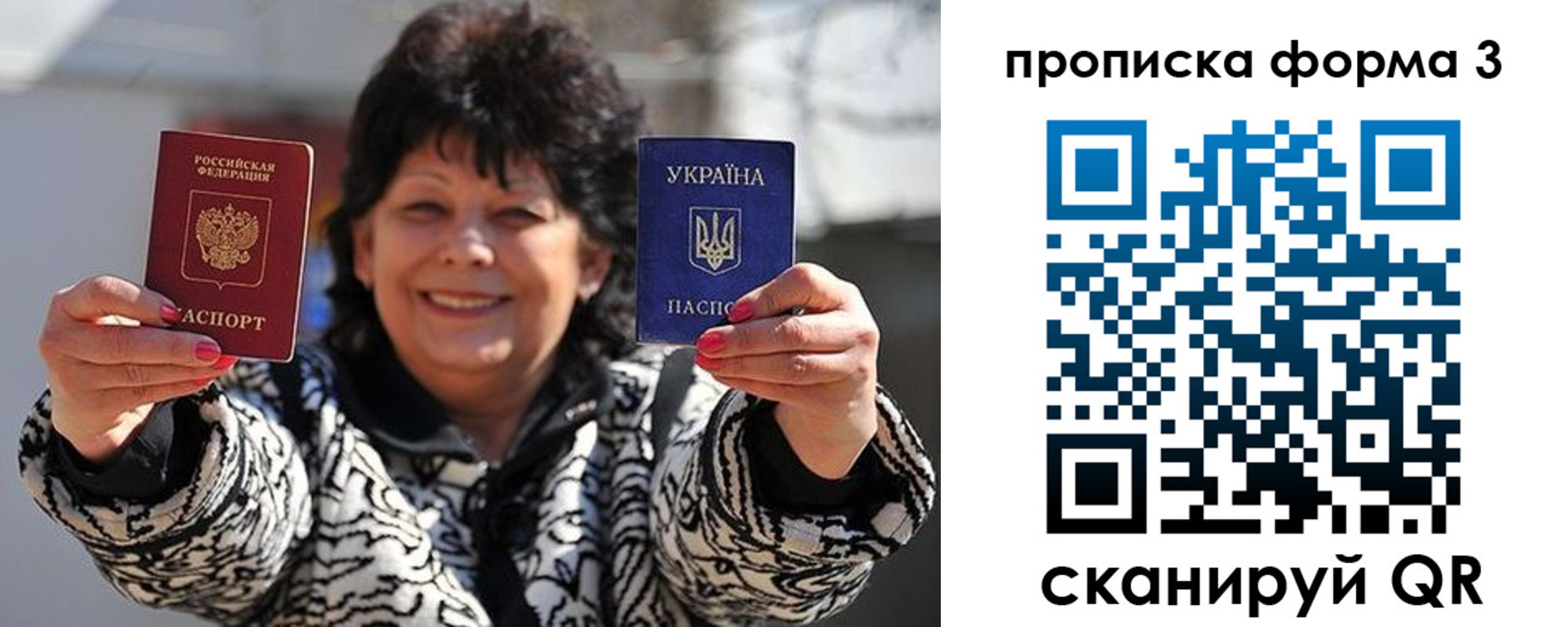прописка паспорт в Жукове