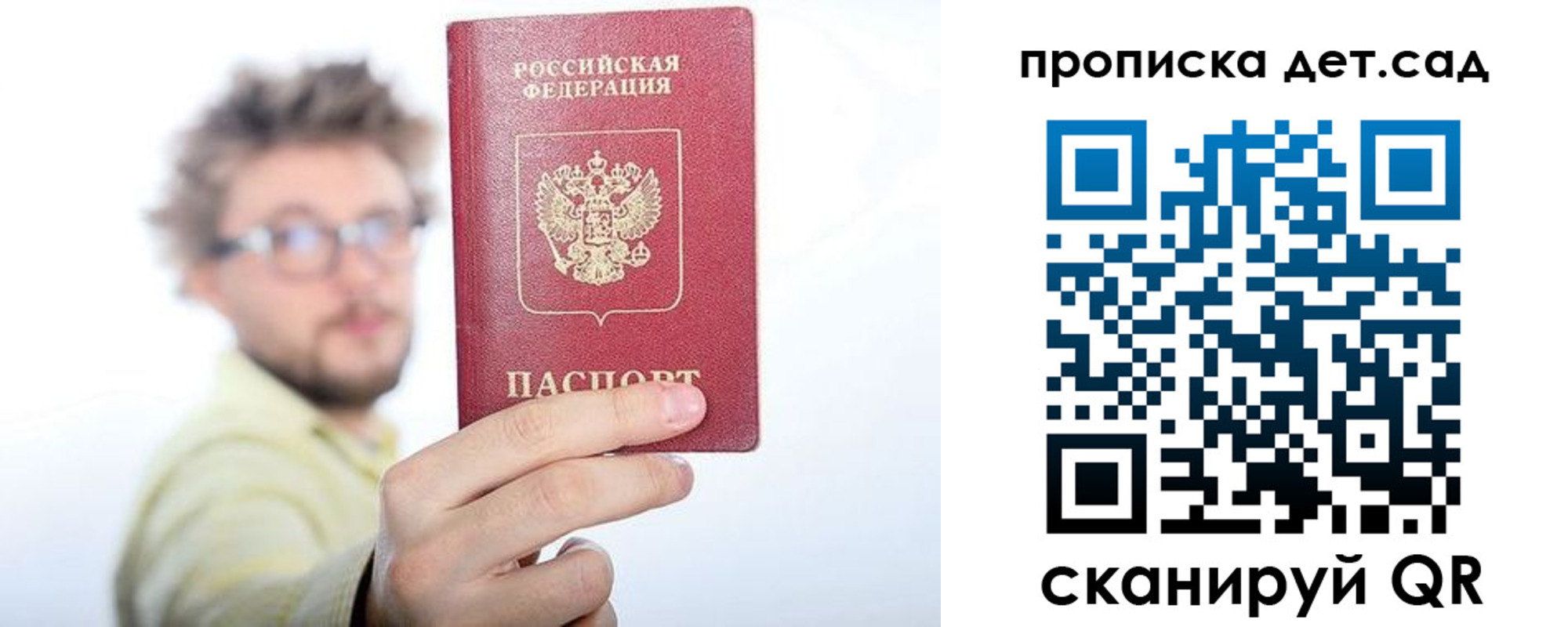 прописка от собственника в Жукове