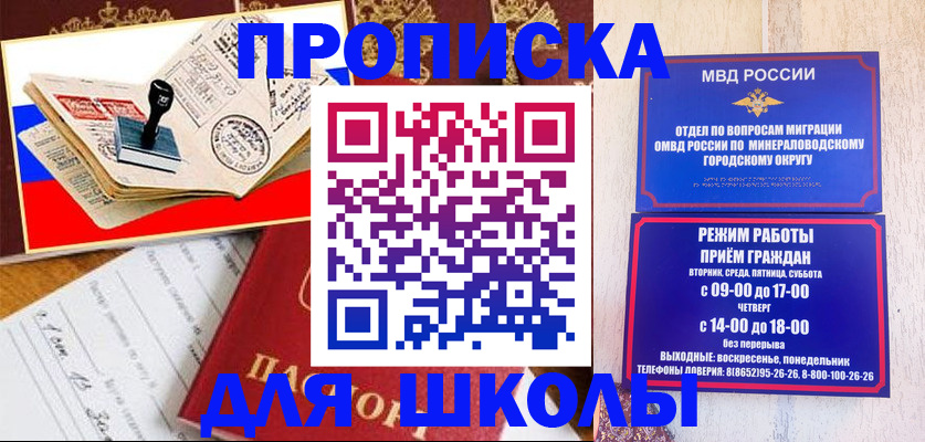 временная регистрация гарантия в Жукове