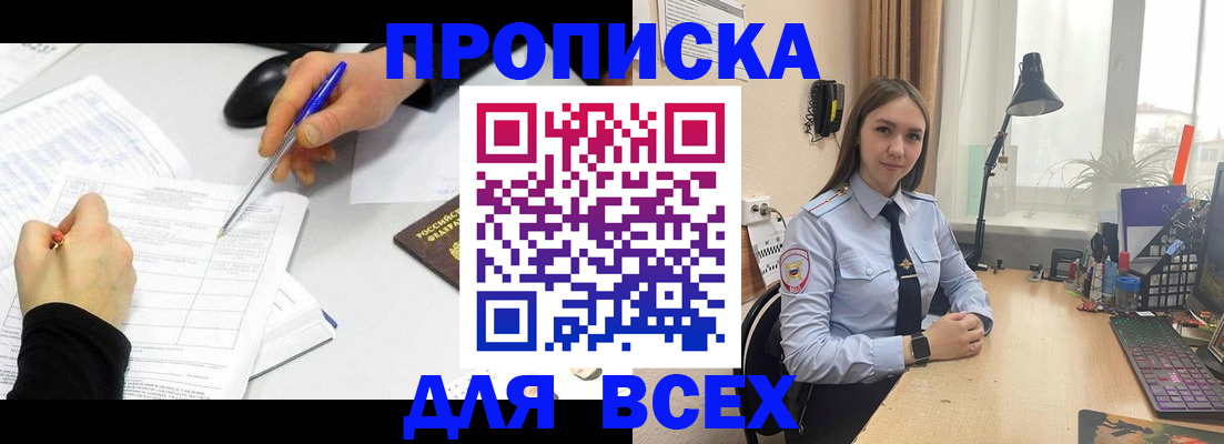 регистрация для дет. сада в Жукове