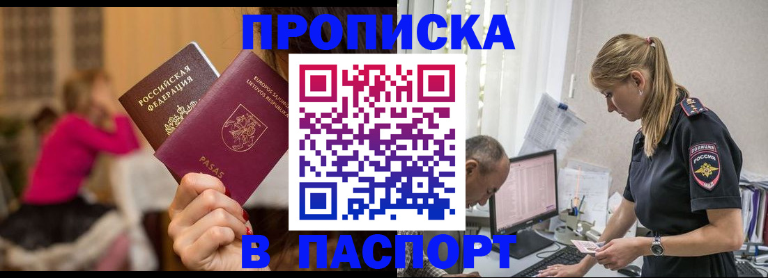 прописка иностранных граждан в Жукове