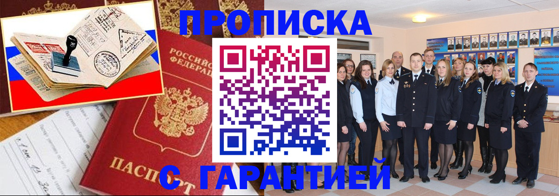 пропишу в квартире в Жукове