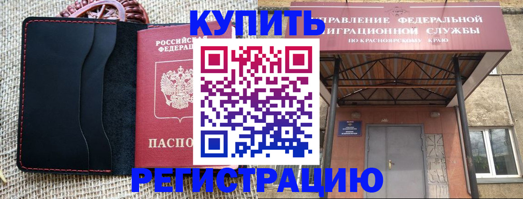 прописка гарантия в Жукове