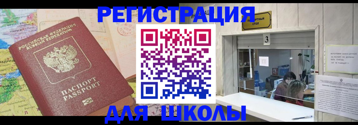 купить прописку в Жукове