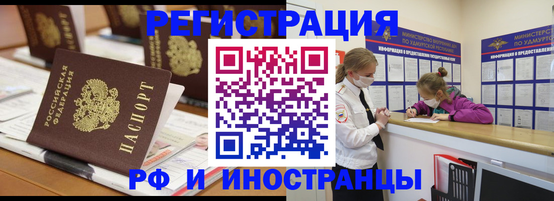 временная регистрация законно в Жукове